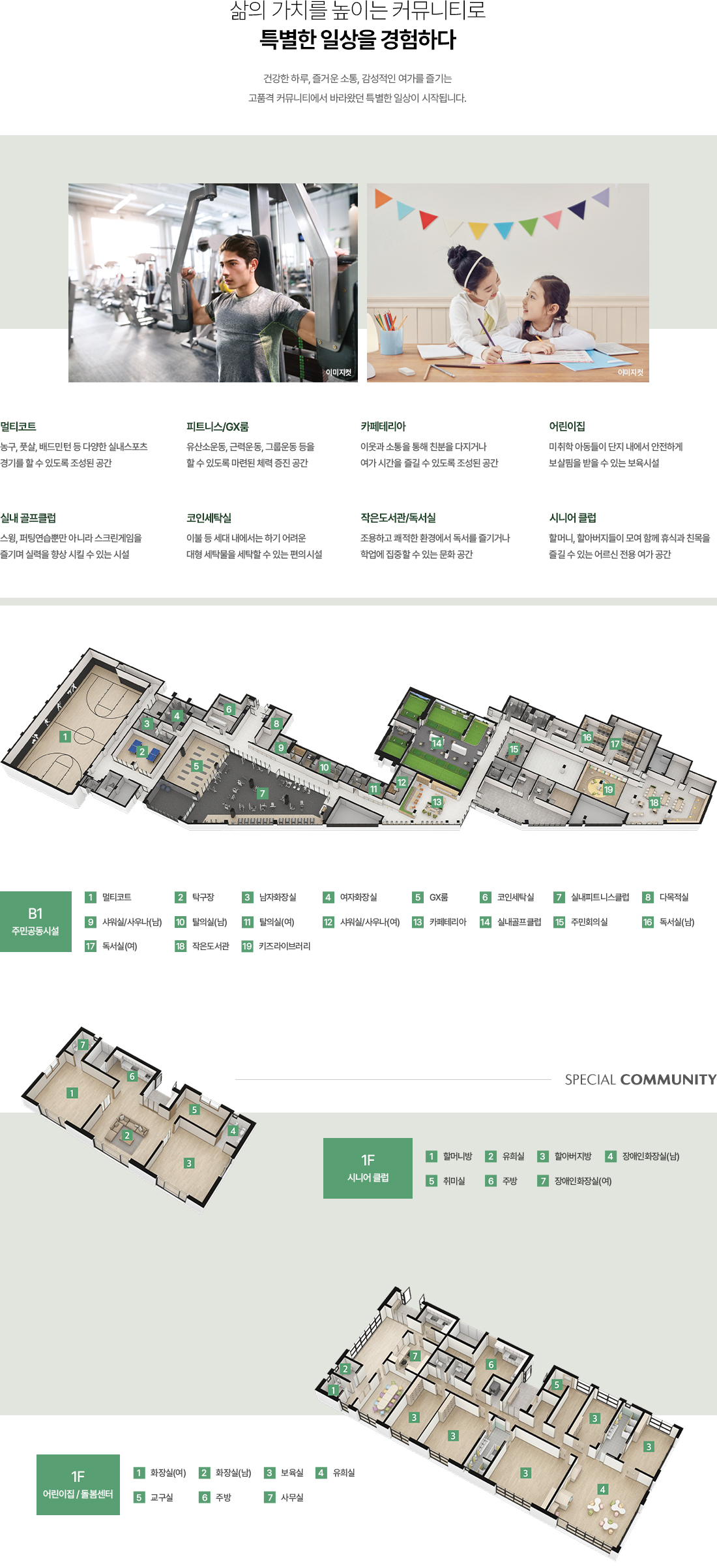 평택_브레인시티_앤네이처_모아_미래도_모델하우스_커뮤니티.jpg