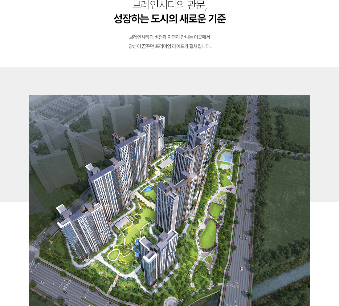 평택_브레인시티_앤네이처_모아_미래도_모델하우스_단지설계.jpg