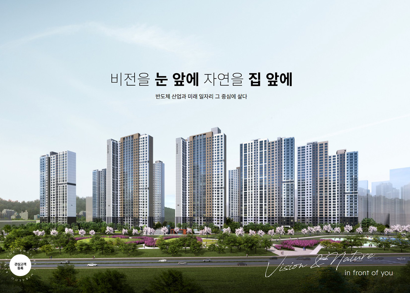 평택_브레인시티_앤네이처_모아_미래도_모델하우스_메인.jpg